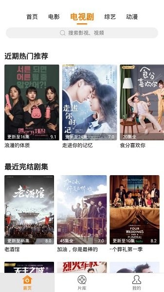 香蕉影视手机版截图3
