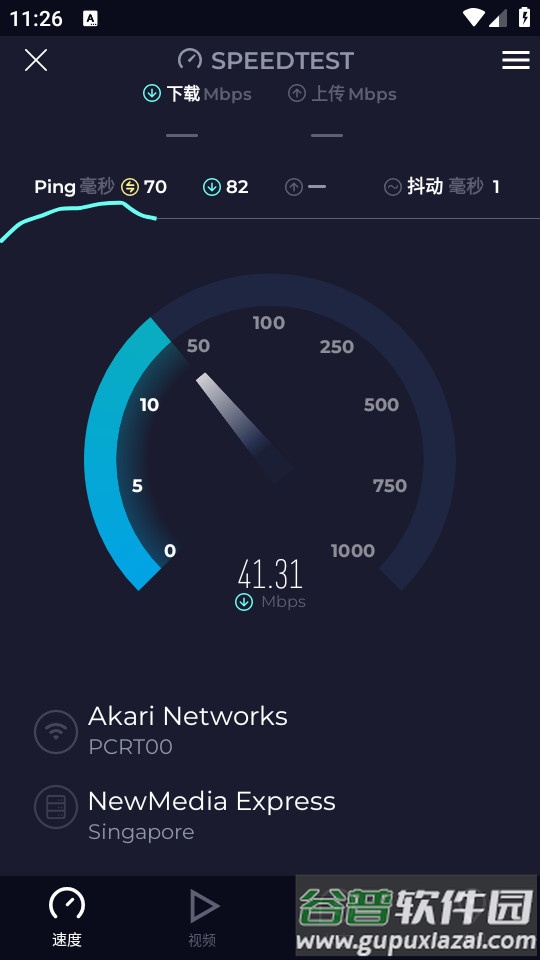 Speedtest极速测试app截图4
