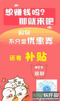 淘客优惠券app