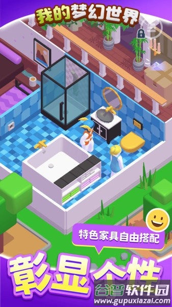 我的梦幻世界游戏下载安装
