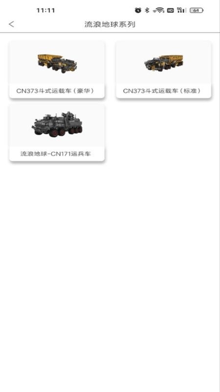 积木世界app下载