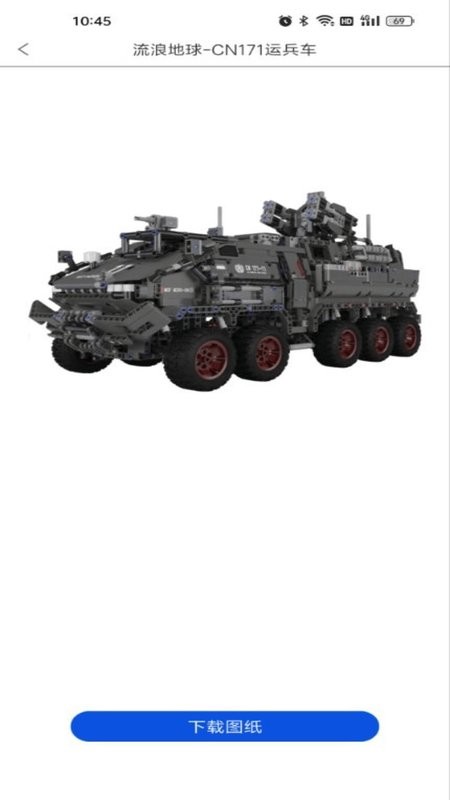 积木世界手机版截图3