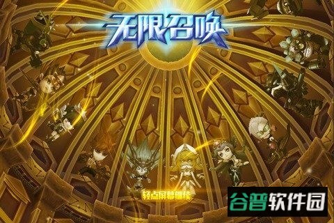 无限召唤手游官方版截图2