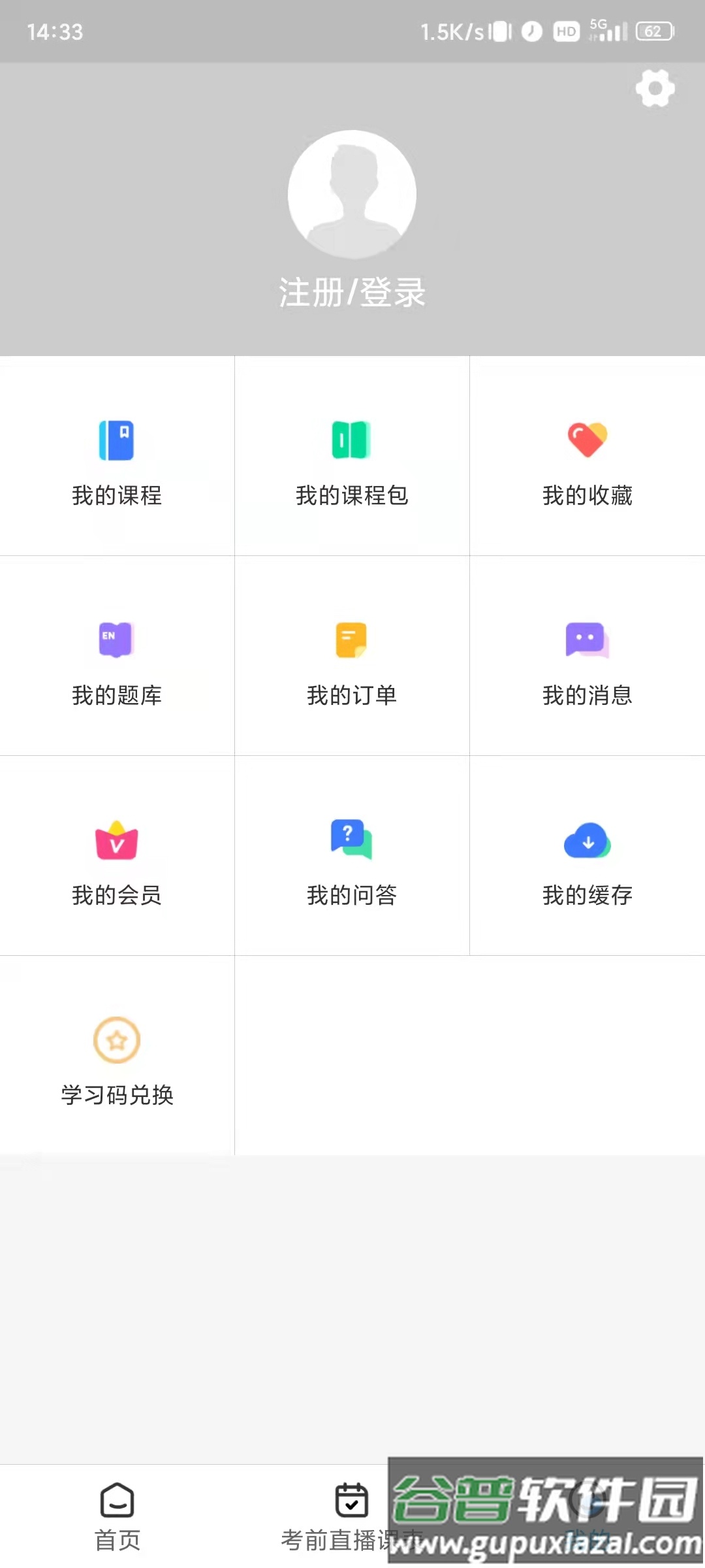 塑优课堂app截图1