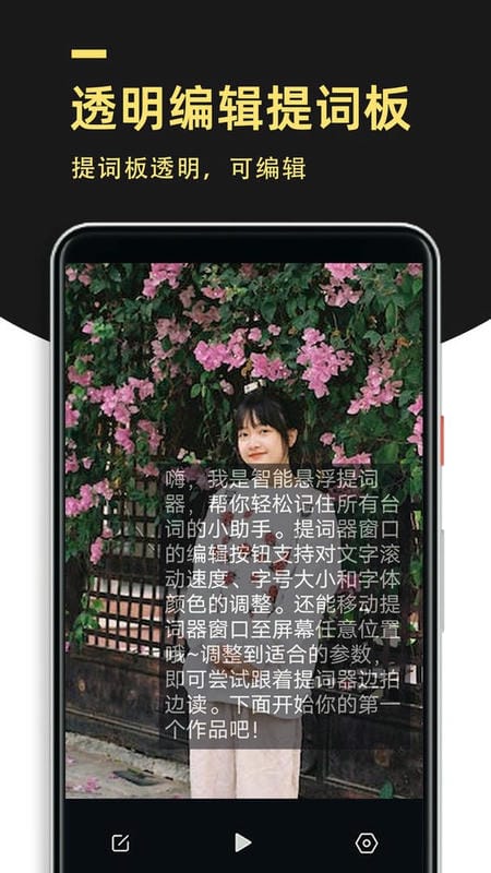 多美视频剪辑软件截图1