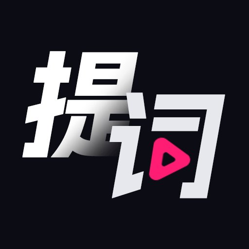 多美视频剪辑软件v1.2.3