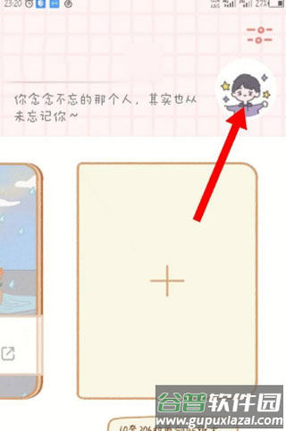念念手帐下载最新版