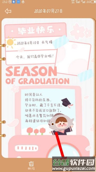 念念手帐下载最新版