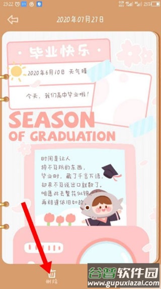念念手帐下载最新版