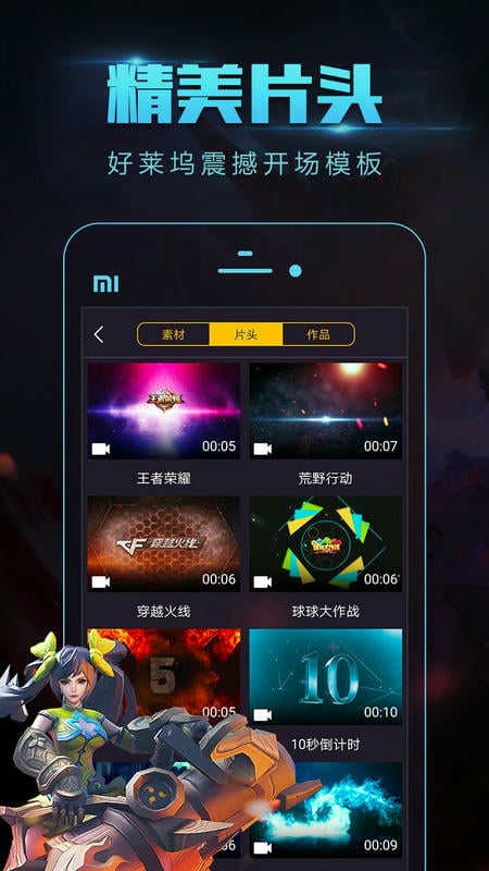 拍大师软件截图1