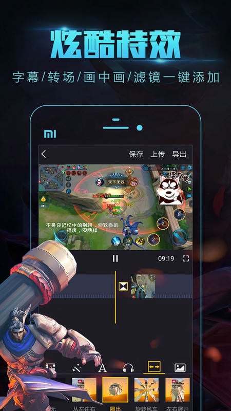 拍大师软件截图3
