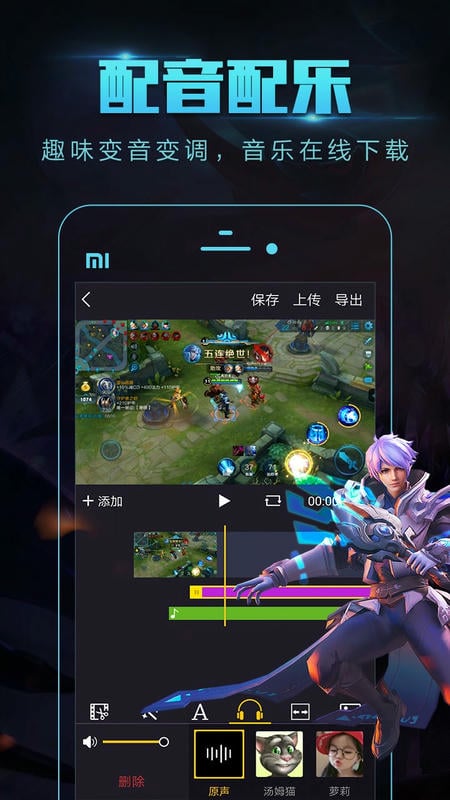 拍大师软件截图4