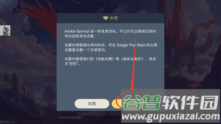 妖精生存指南游戏菜单版