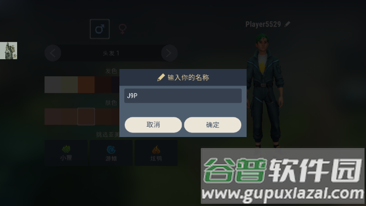 妖精生存指南游戏菜单版