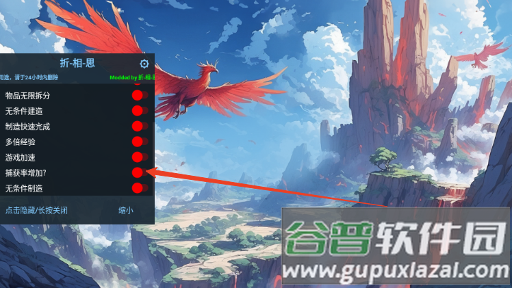 妖精生存指南游戏菜单版