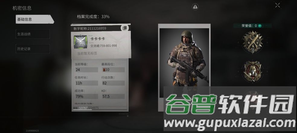 网易萤火突击(Lost Light)手游截图2