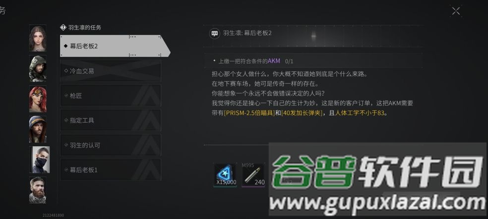 网易萤火突击(Lost Light)手游截图3