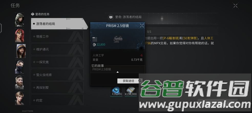 网易萤火突击(Lost Light)手游截图5