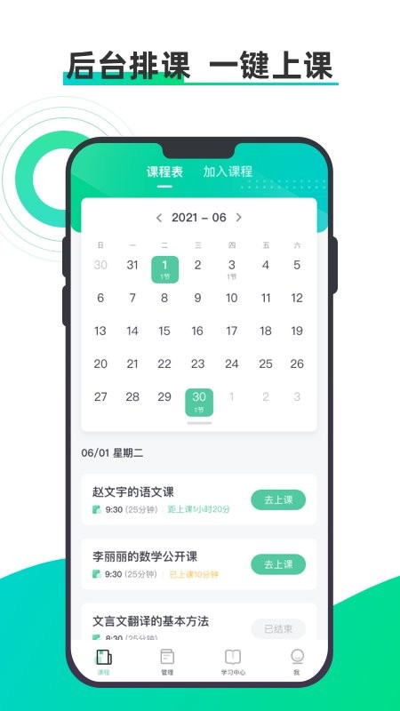 小鱼云课堂平台下载
