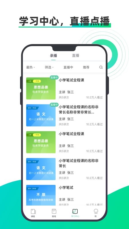 小鱼云课堂官方版截图2