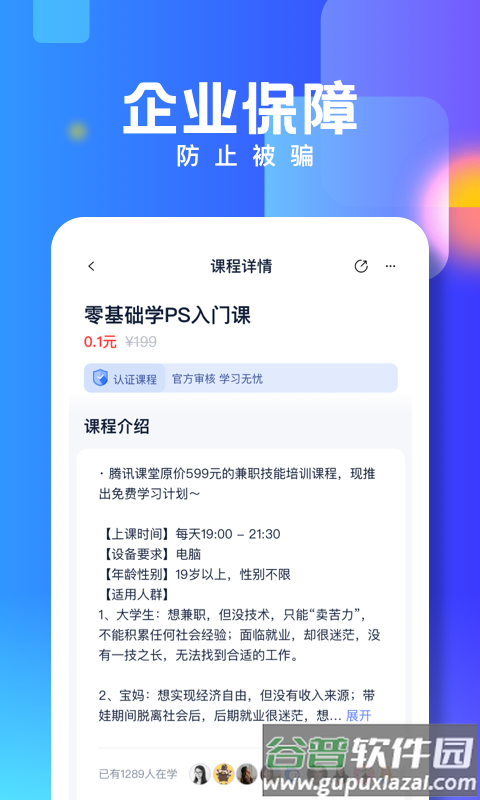 技能宝app截图2