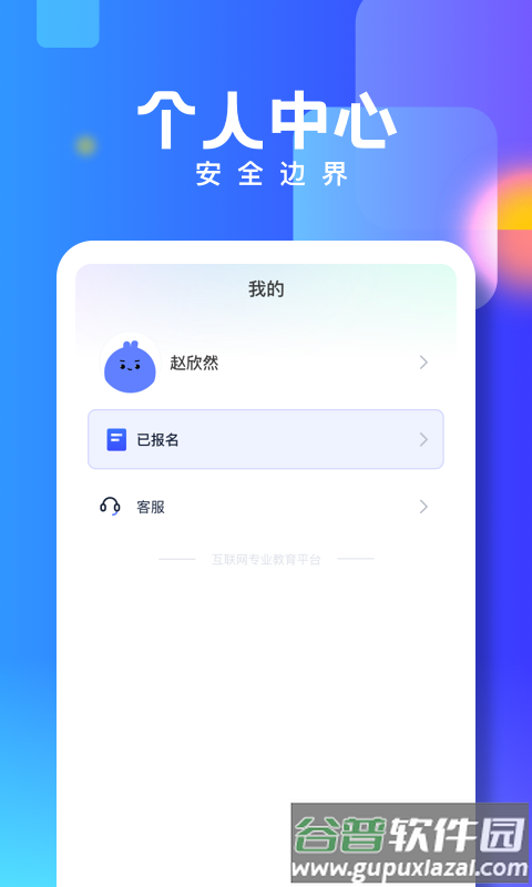 技能宝app截图3