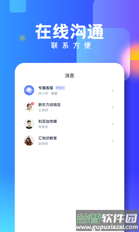 技能宝app截图4