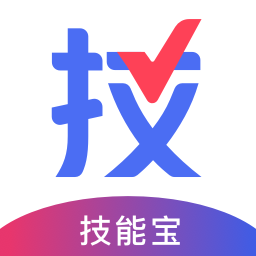 技能宝appv1.0.1