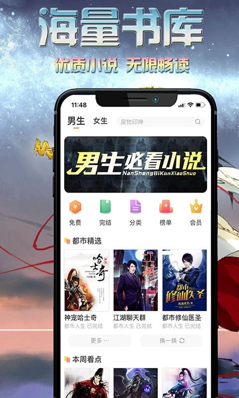 爱米小说官方版