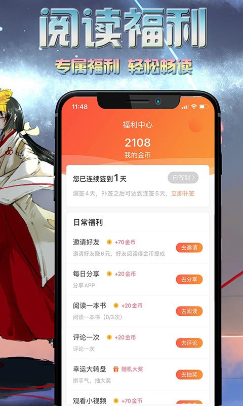 爱米小说最新版截图1