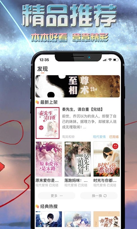 爱米小说最新版截图2