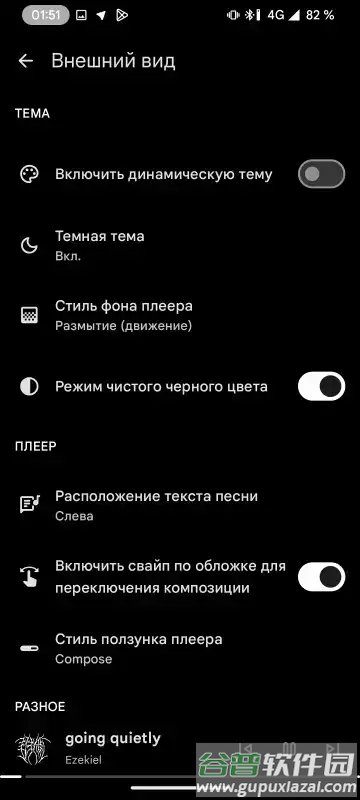 Muzza音乐截图1