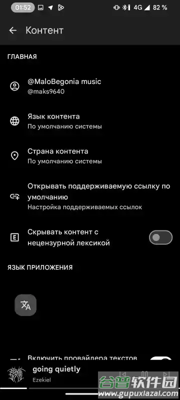 Muzza音乐截图3