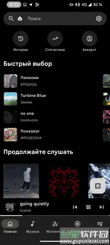 Muzza音乐截图4