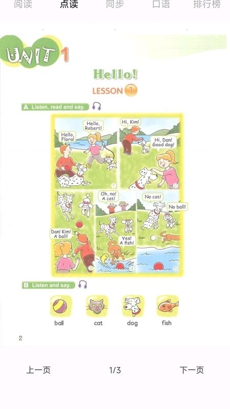 新概念点读软件截图2