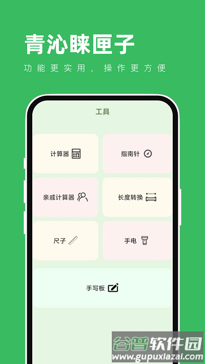 青沁睐匣子app截图2