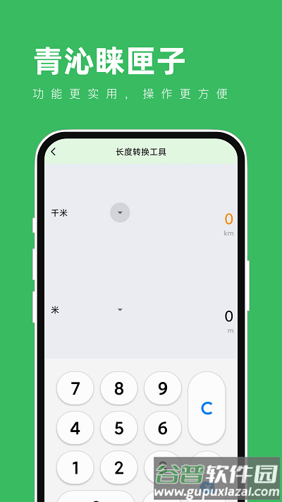 青沁睐匣子app截图3