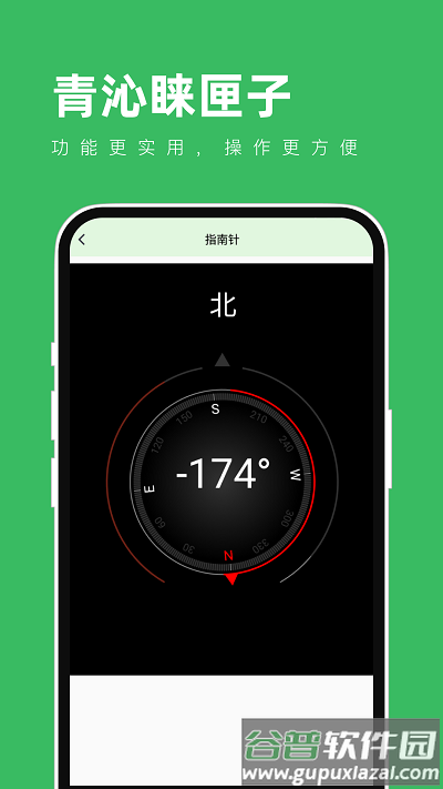 青沁睐匣子app截图4