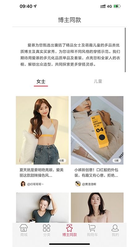 爱慕商城app截图2