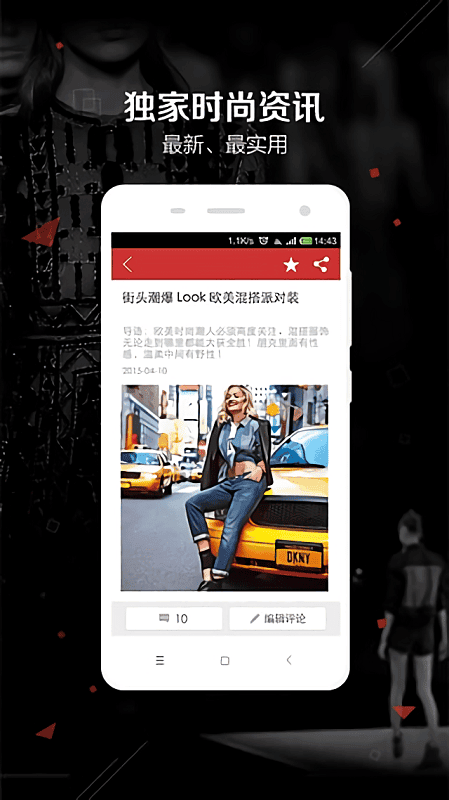 爱美女性网app下载