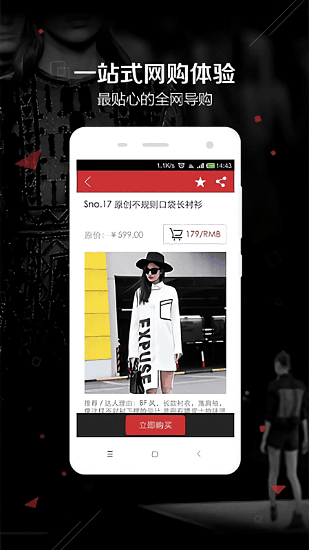 爱美女性网客户端截图1