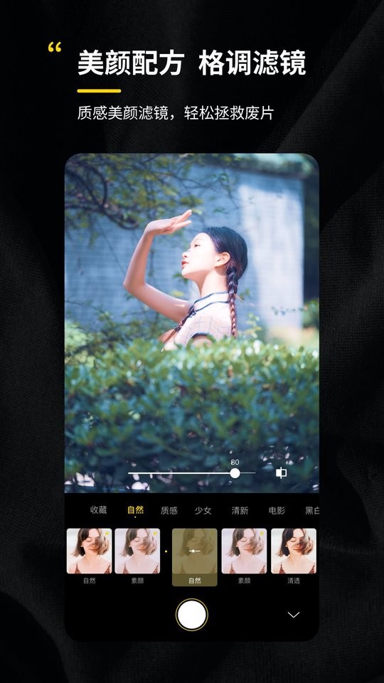 follow相机app下载