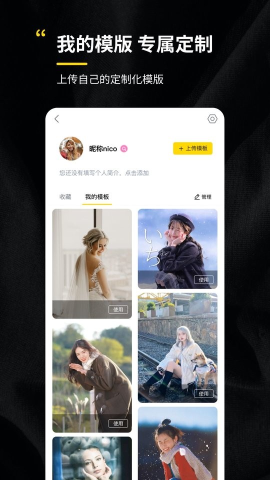 Follow相机手机版截图1