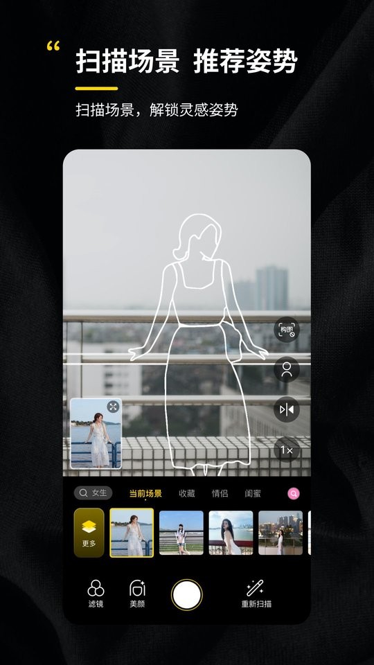 Follow相机手机版截图2