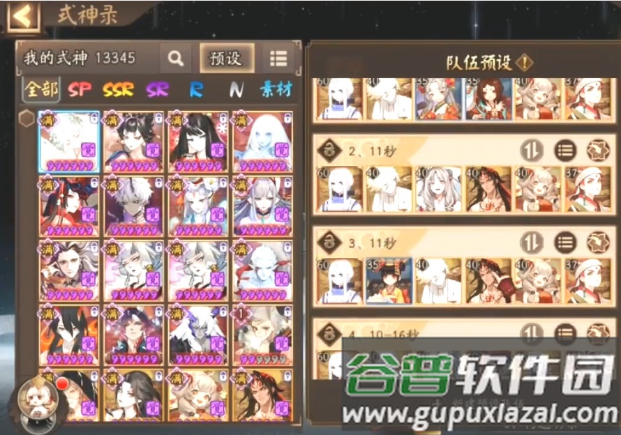 御灵之歌安卓最新版截图2