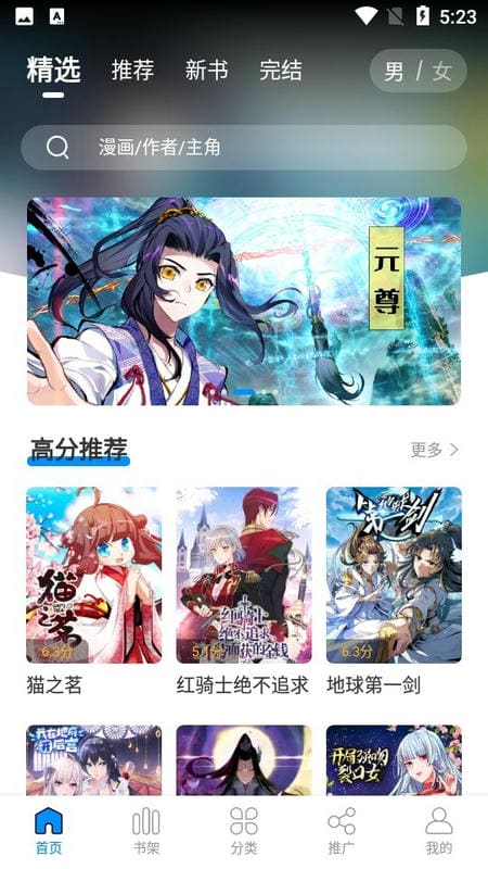 爱漫域app下载