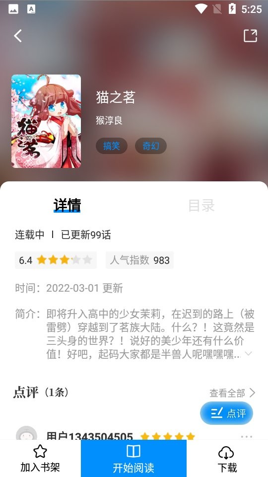 爱漫域最新版截图1