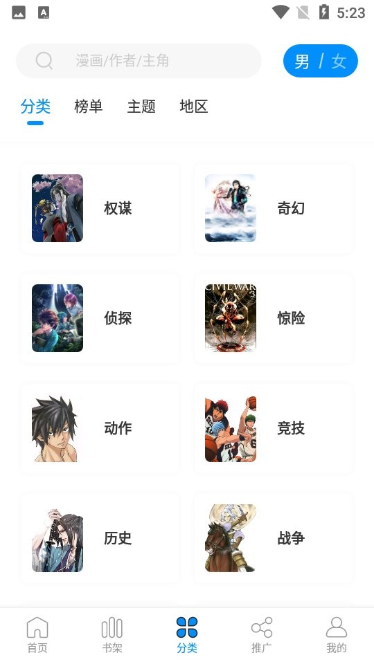 爱漫域最新版截图2