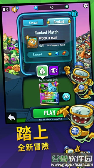 PVZ英雄国际版汉化无限钻石(PvZ Heroes)截图3