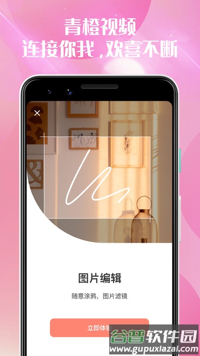 青橙视频转换官方版截图1